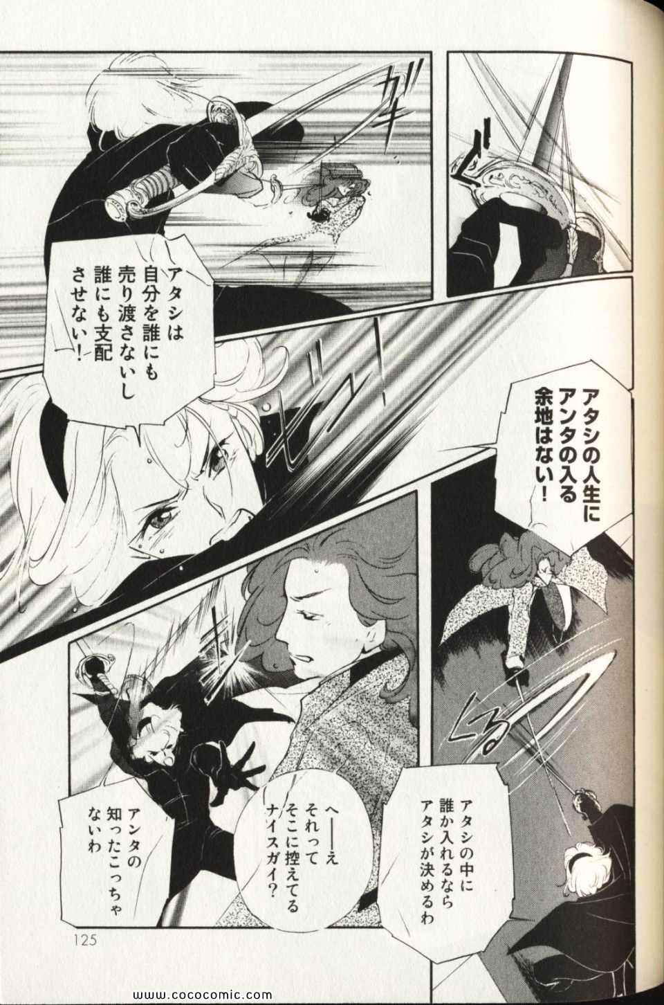 《薬师寺凉子の怪奇事件簿(日文)》漫画 薬师寺凉子の怪奇事件簿 09卷