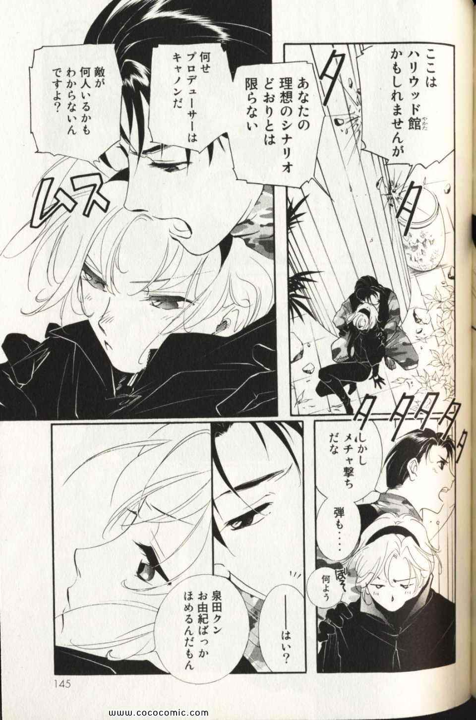 《薬师寺凉子の怪奇事件簿(日文)》漫画 薬师寺凉子の怪奇事件簿 09卷