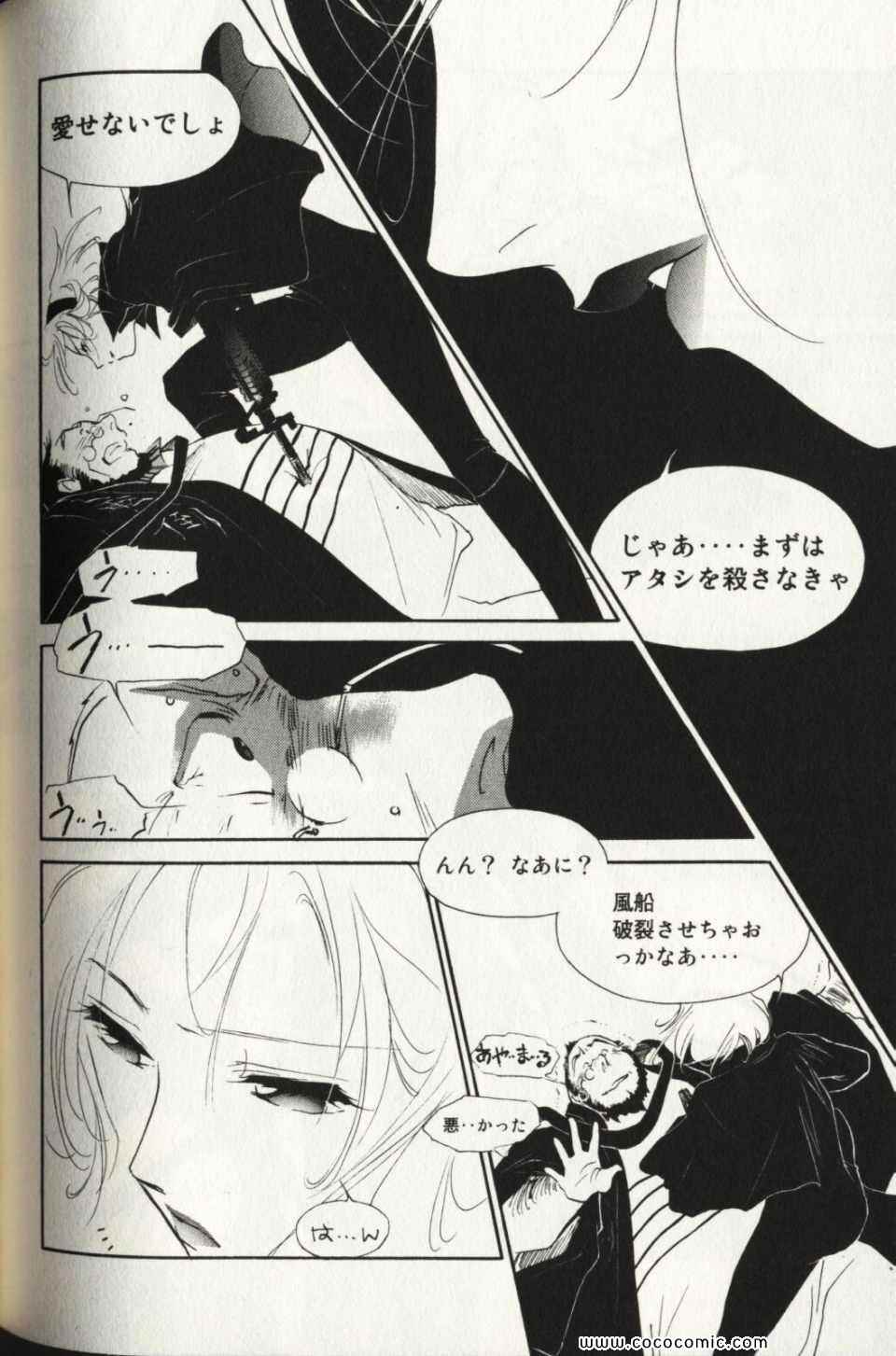 《薬师寺凉子の怪奇事件簿(日文)》漫画 薬师寺凉子の怪奇事件簿 09卷