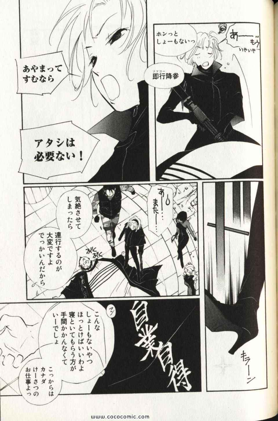 《薬师寺凉子の怪奇事件簿(日文)》漫画 薬师寺凉子の怪奇事件簿 09卷