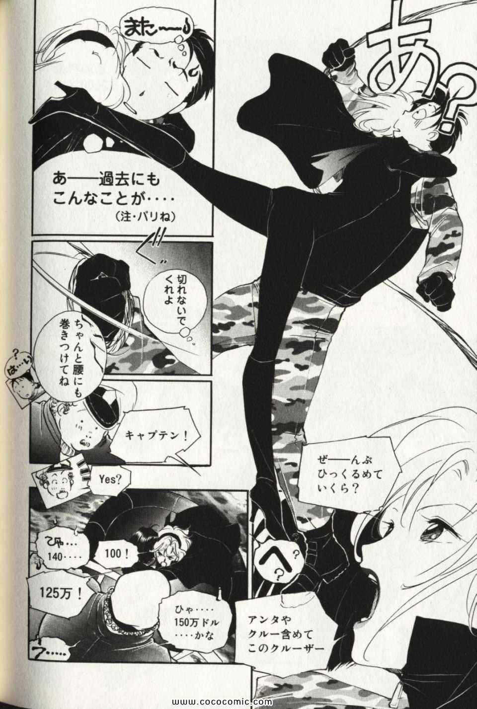 《薬师寺凉子の怪奇事件簿(日文)》漫画 薬师寺凉子の怪奇事件簿 09卷