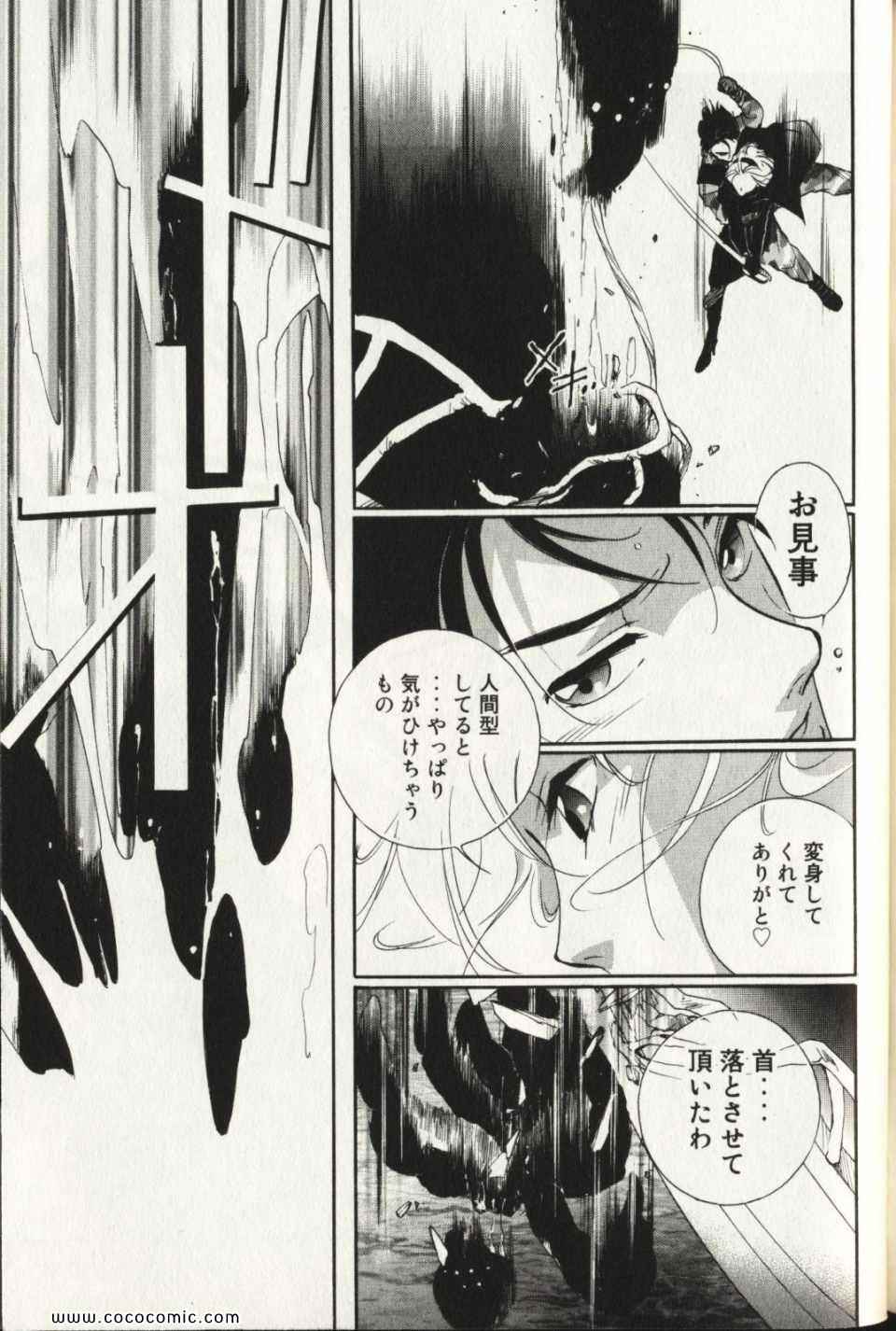 《薬师寺凉子の怪奇事件簿(日文)》漫画 薬师寺凉子の怪奇事件簿 09卷