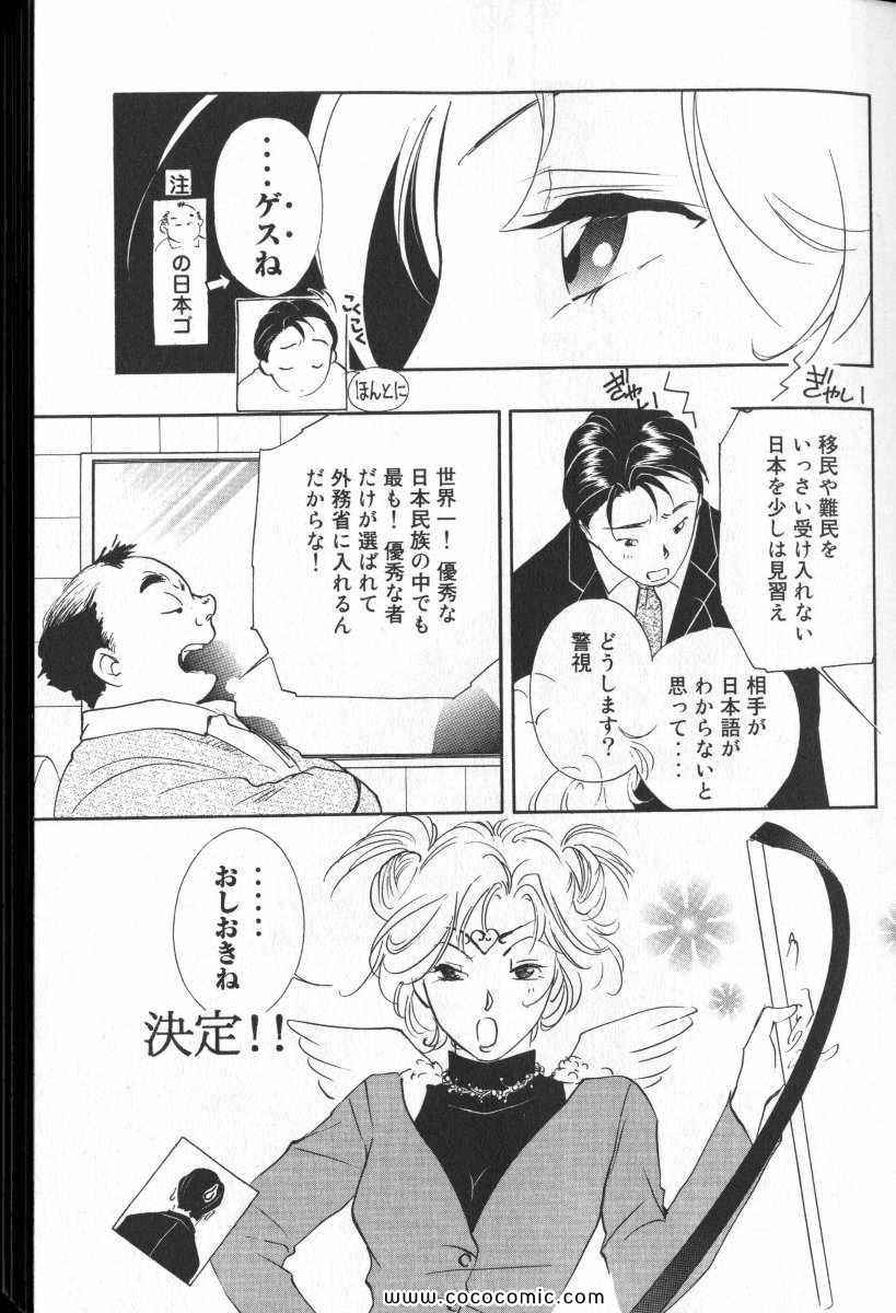 《薬师寺凉子の怪奇事件簿(日文)》漫画 薬师寺凉子の怪奇事件簿 08卷