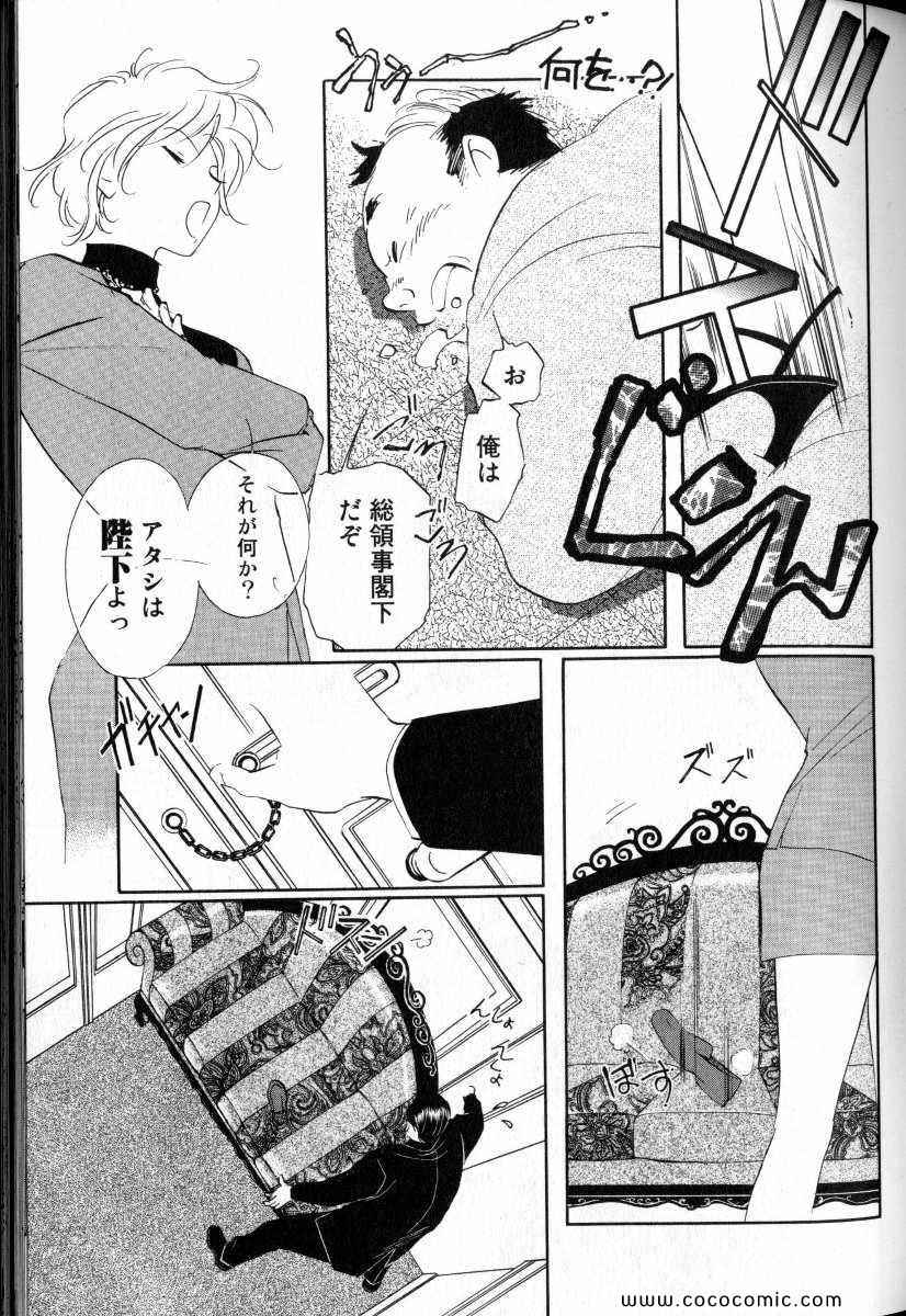 《薬师寺凉子の怪奇事件簿(日文)》漫画 薬师寺凉子の怪奇事件簿 08卷