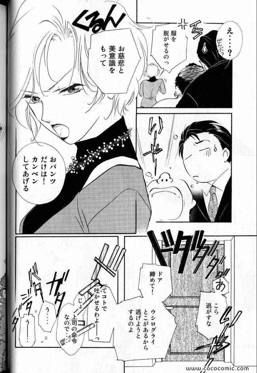 《薬师寺凉子の怪奇事件簿(日文)》漫画 薬师寺凉子の怪奇事件簿 08卷