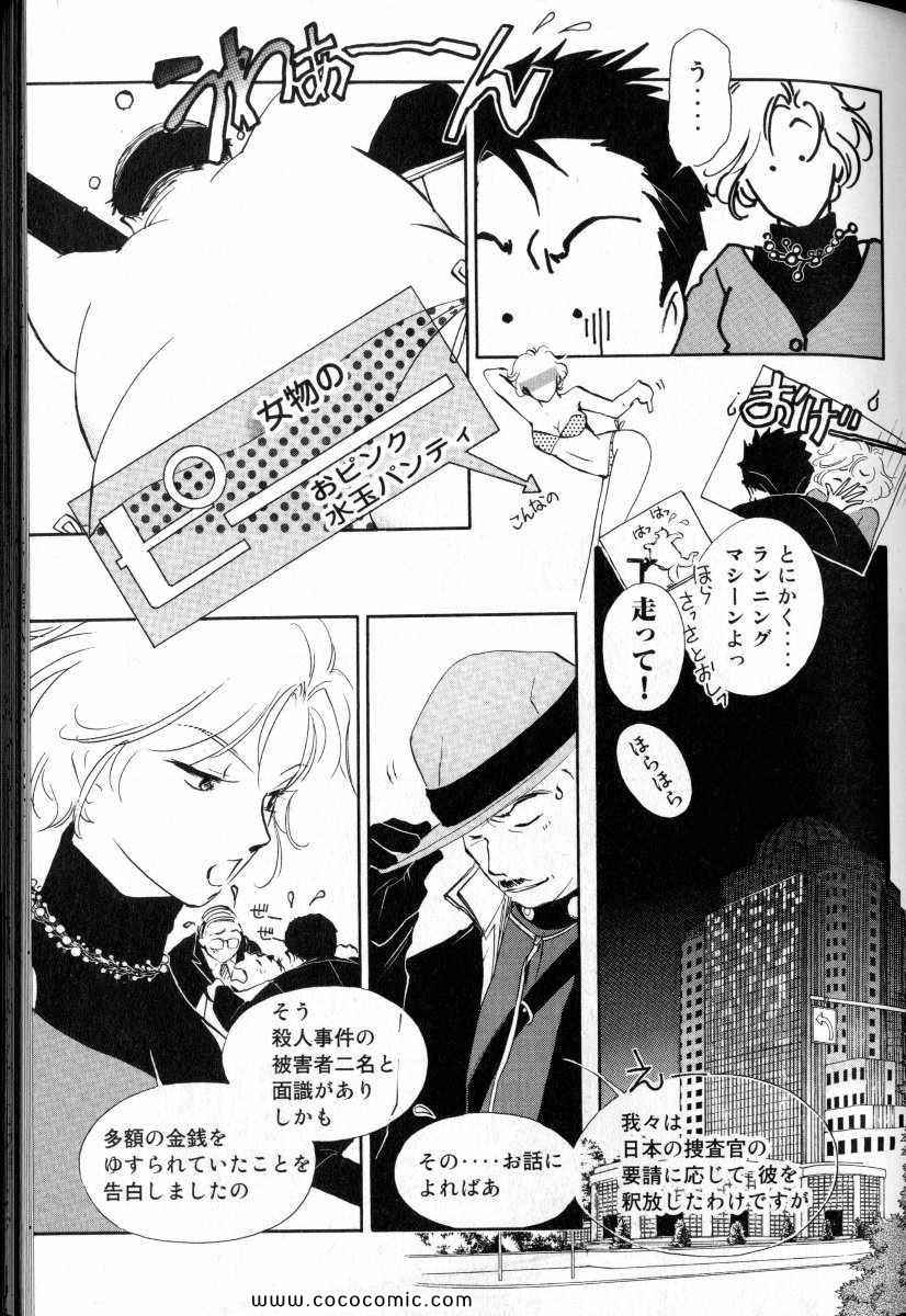 《薬师寺凉子の怪奇事件簿(日文)》漫画 薬师寺凉子の怪奇事件簿 08卷