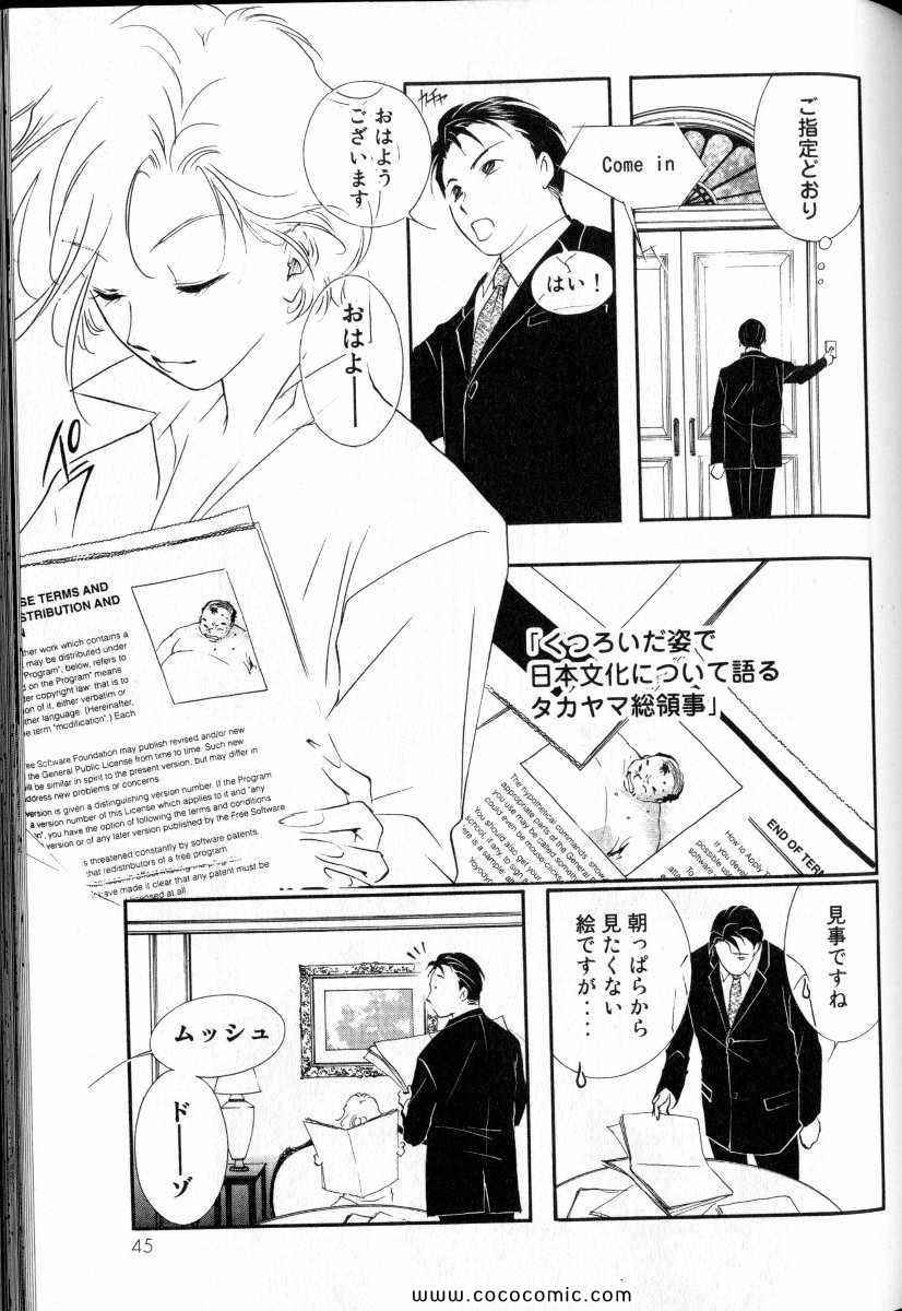 《薬师寺凉子の怪奇事件簿(日文)》漫画 薬师寺凉子の怪奇事件簿 08卷