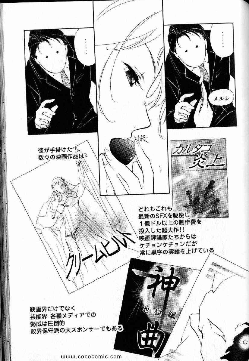 《薬师寺凉子の怪奇事件簿(日文)》漫画 薬师寺凉子の怪奇事件簿 08卷