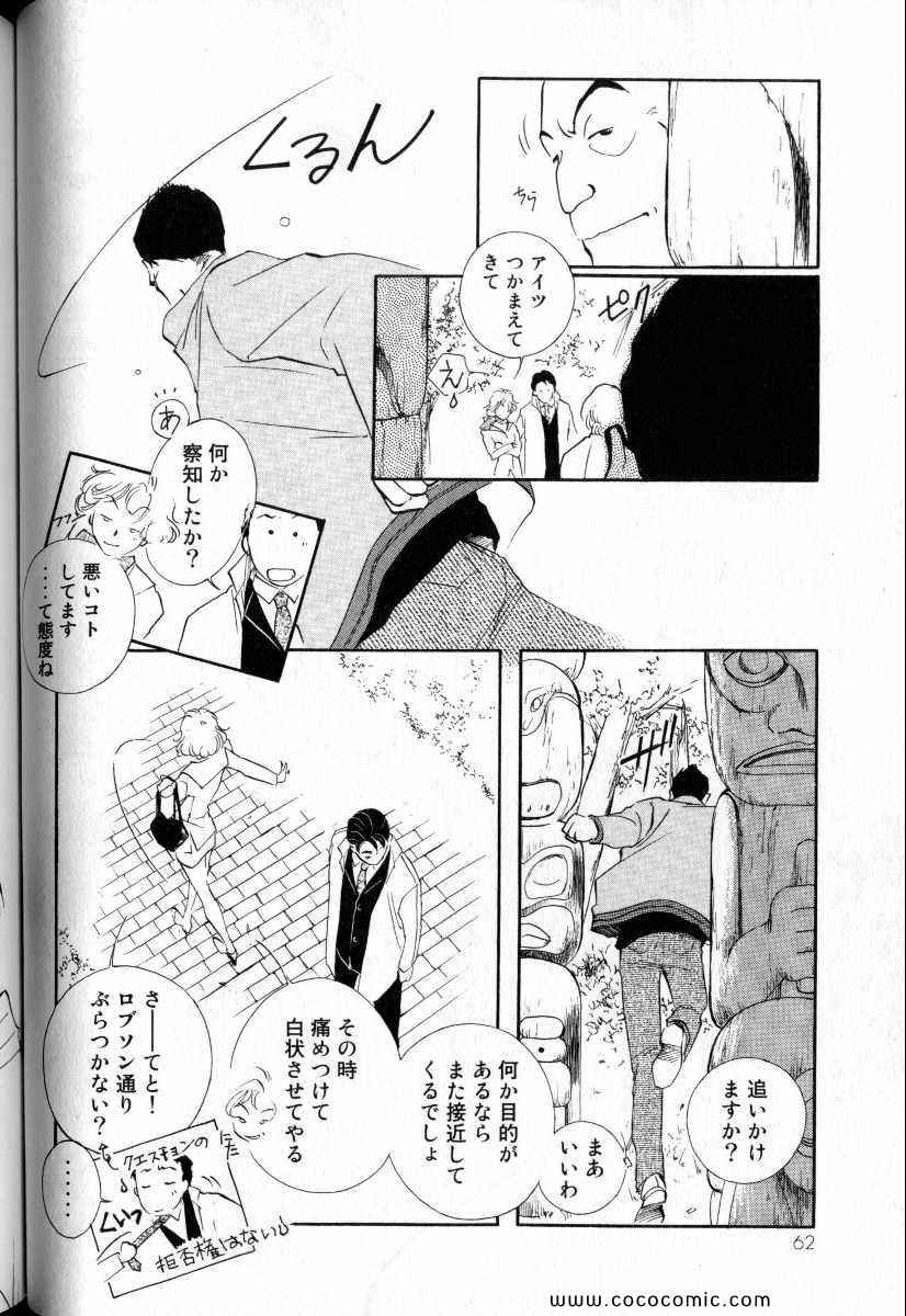 《薬师寺凉子の怪奇事件簿(日文)》漫画 薬师寺凉子の怪奇事件簿 08卷