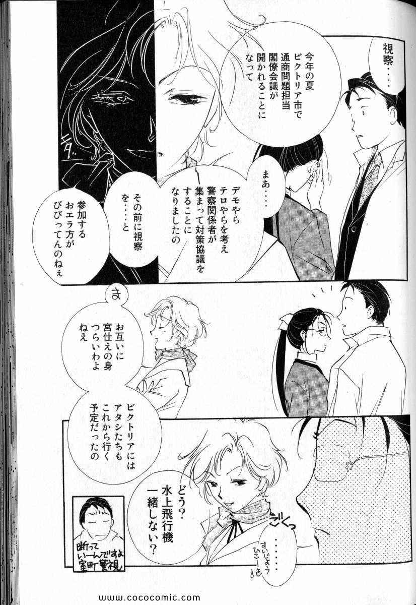 《薬师寺凉子の怪奇事件簿(日文)》漫画 薬师寺凉子の怪奇事件簿 08卷