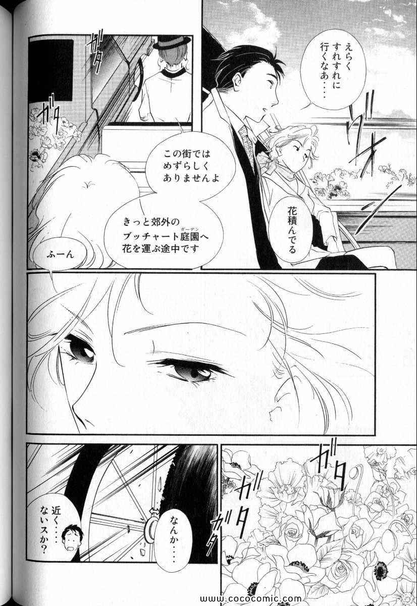 《薬师寺凉子の怪奇事件簿(日文)》漫画 薬师寺凉子の怪奇事件簿 08卷