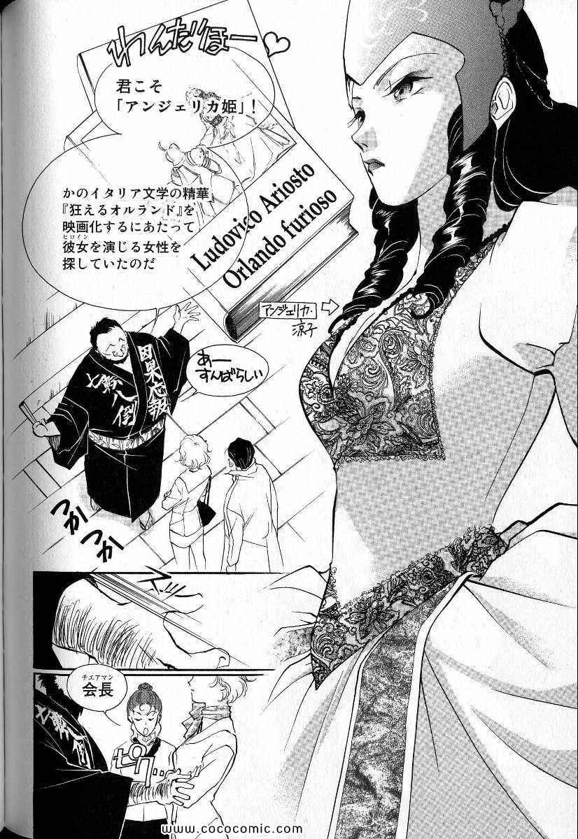 《薬师寺凉子の怪奇事件簿(日文)》漫画 薬师寺凉子の怪奇事件簿 08卷