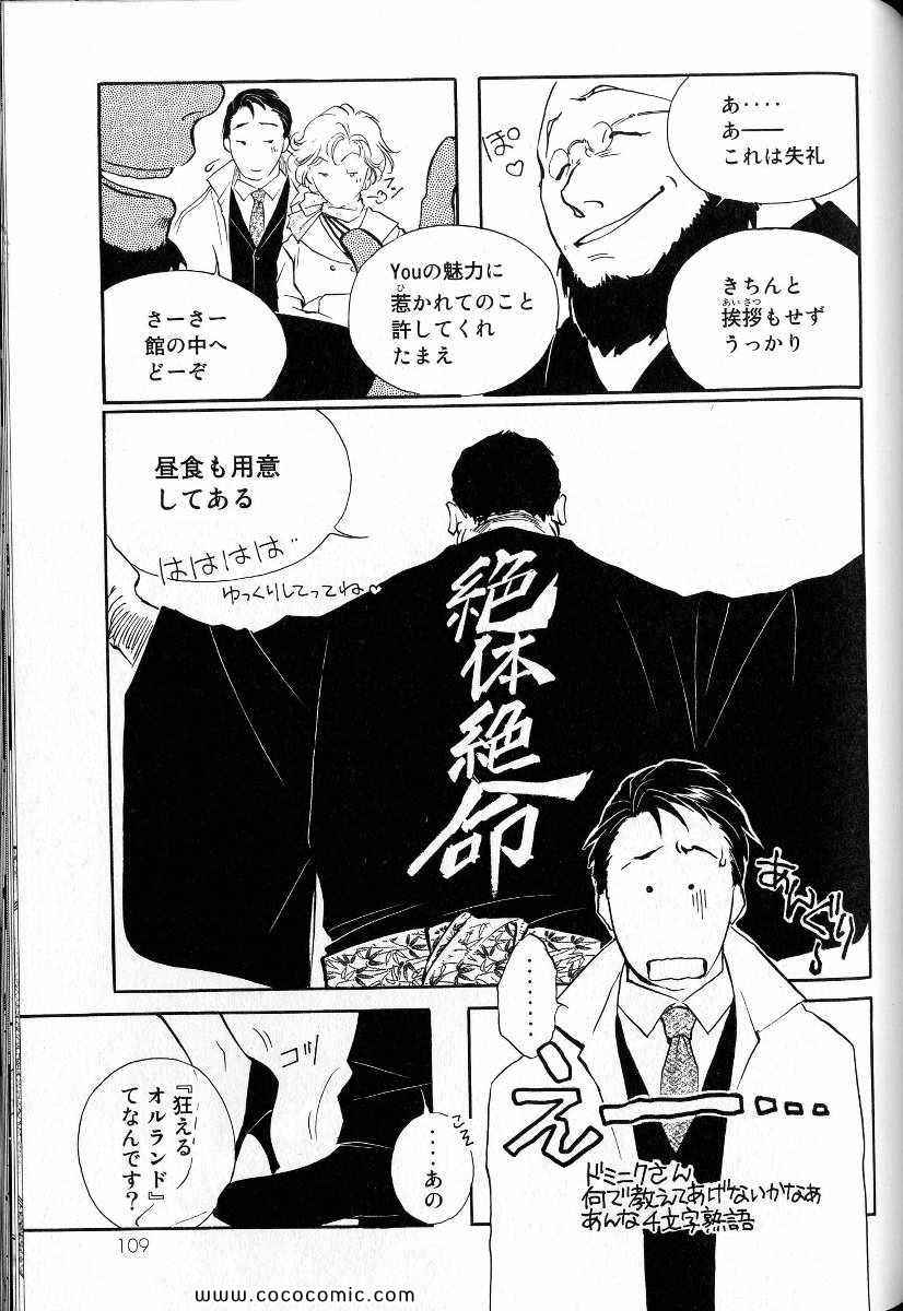 《薬师寺凉子の怪奇事件簿(日文)》漫画 薬师寺凉子の怪奇事件簿 08卷