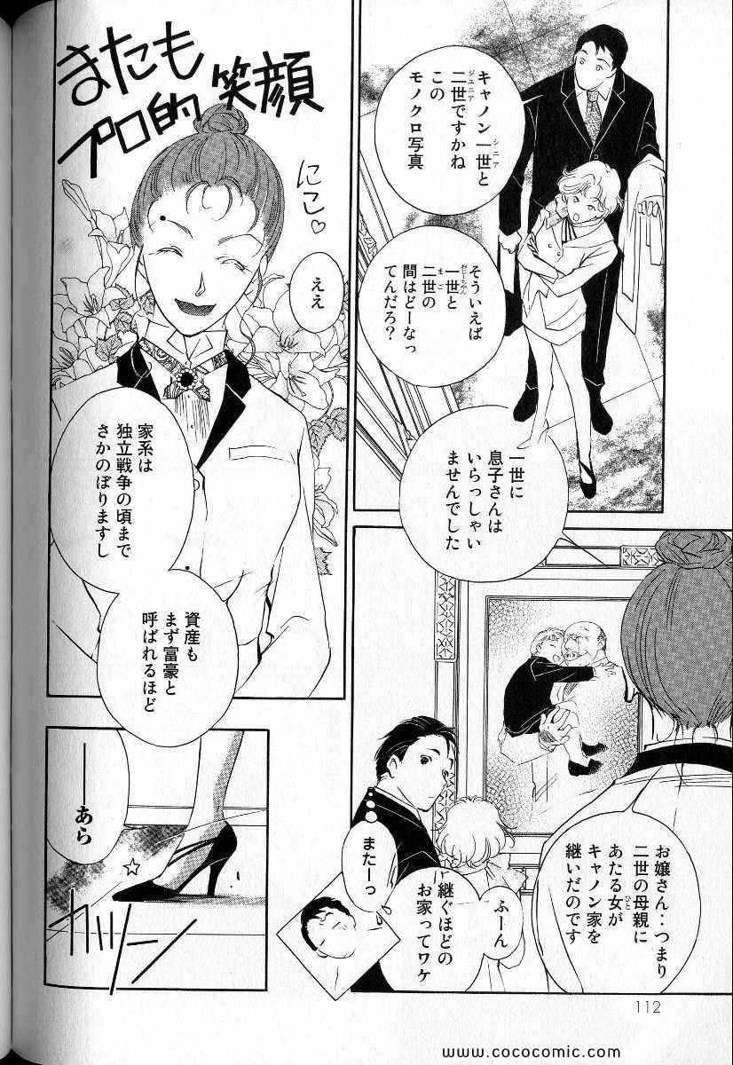 《薬师寺凉子の怪奇事件簿(日文)》漫画 薬师寺凉子の怪奇事件簿 08卷