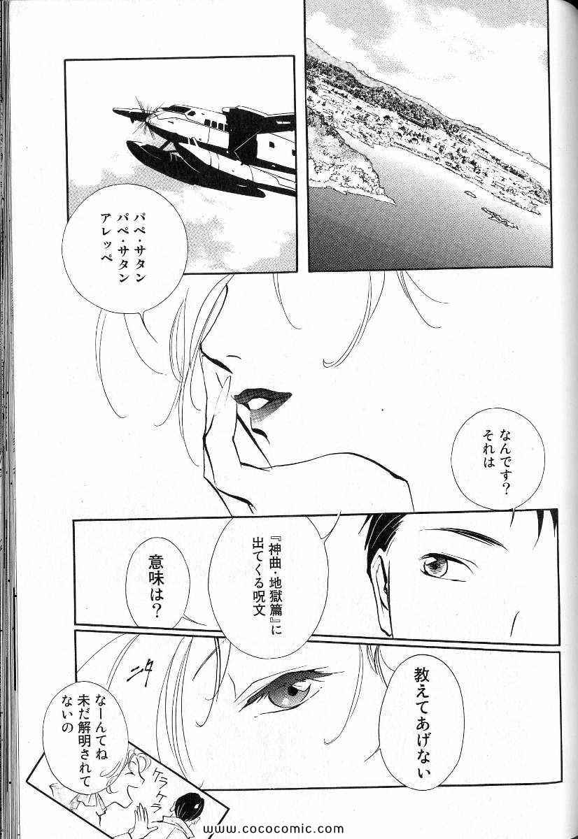 《薬师寺凉子の怪奇事件簿(日文)》漫画 薬师寺凉子の怪奇事件簿 08卷