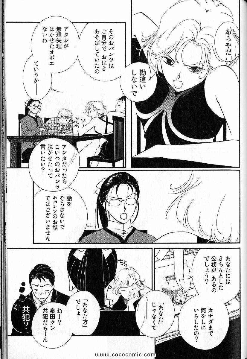 《薬师寺凉子の怪奇事件簿(日文)》漫画 薬师寺凉子の怪奇事件簿 08卷