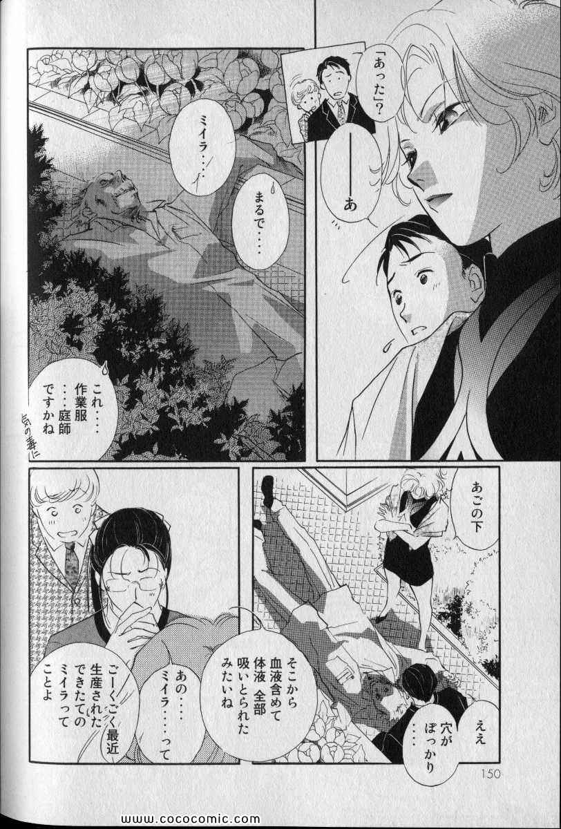 《薬师寺凉子の怪奇事件簿(日文)》漫画 薬师寺凉子の怪奇事件簿 08卷