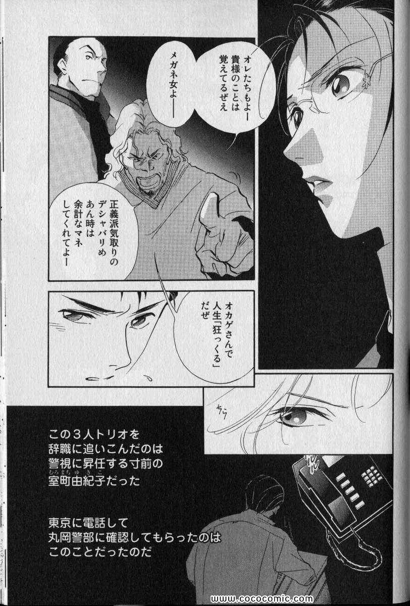 《薬师寺凉子の怪奇事件簿(日文)》漫画 薬师寺凉子の怪奇事件簿 08卷