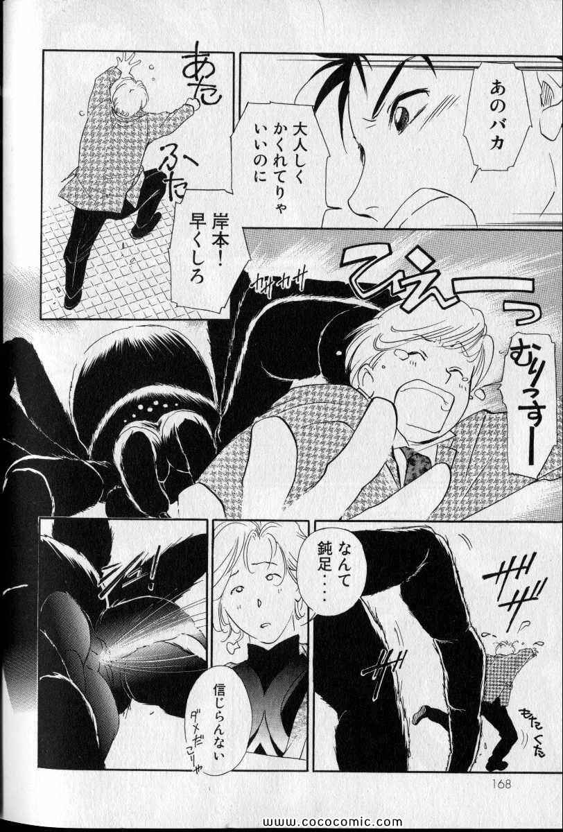 《薬师寺凉子の怪奇事件簿(日文)》漫画 薬师寺凉子の怪奇事件簿 08卷