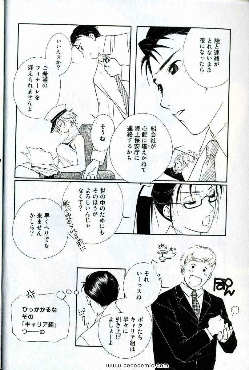 《薬师寺凉子の怪奇事件簿(日文)》漫画 薬师寺凉子の怪奇事件簿 07卷