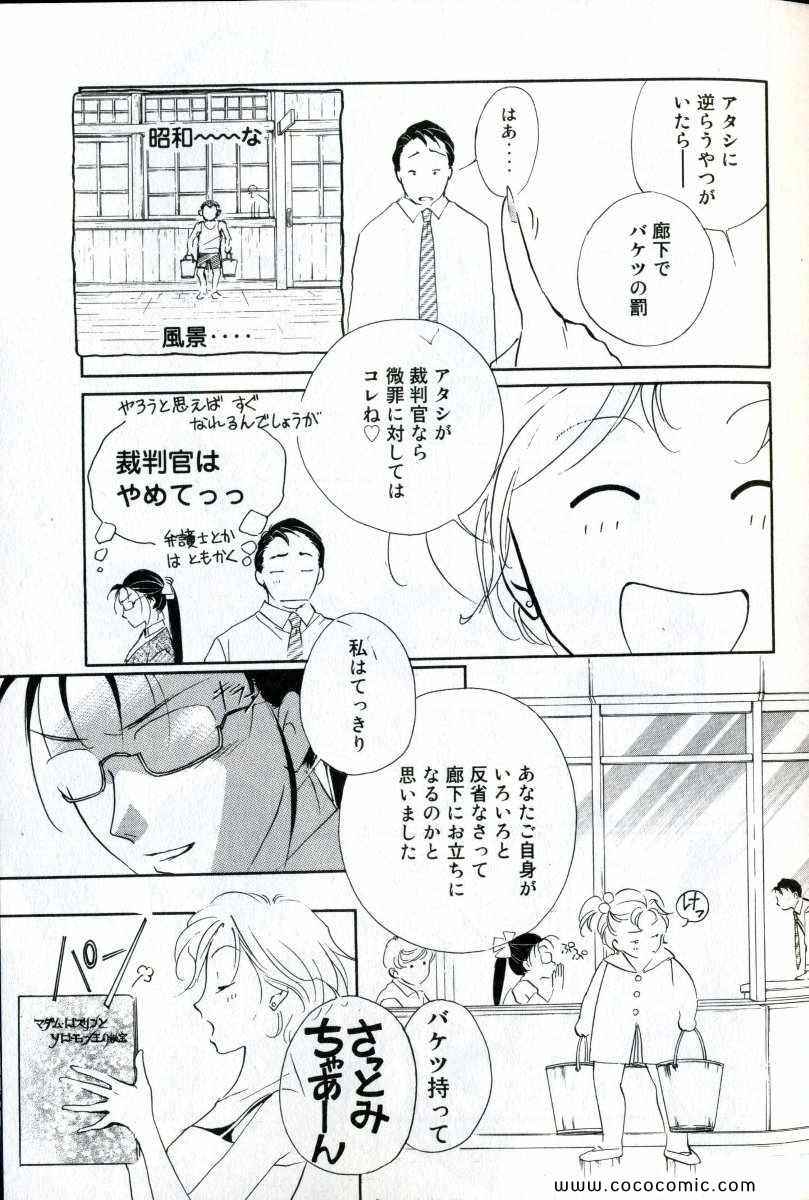 《薬师寺凉子の怪奇事件簿(日文)》漫画 薬师寺凉子の怪奇事件簿 07卷