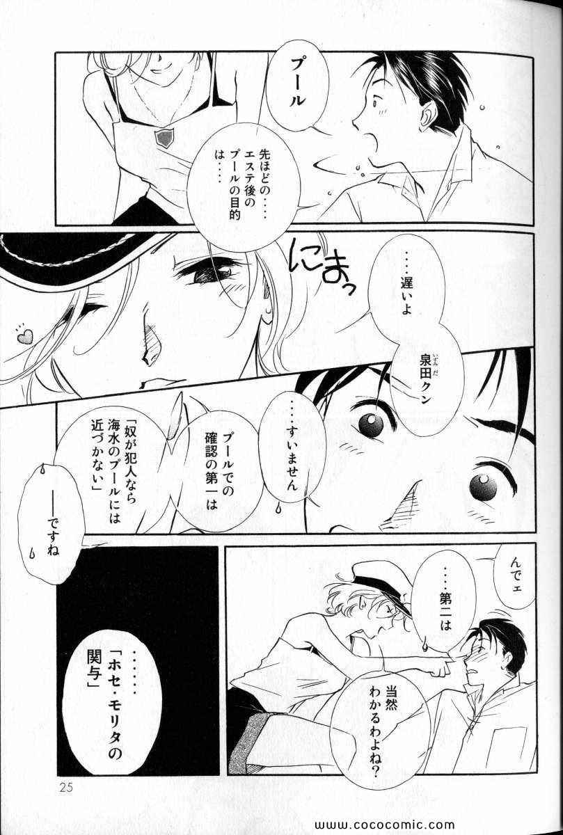 《薬师寺凉子の怪奇事件簿(日文)》漫画 薬师寺凉子の怪奇事件簿 07卷