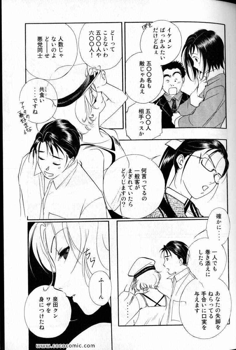 《薬师寺凉子の怪奇事件簿(日文)》漫画 薬师寺凉子の怪奇事件簿 07卷