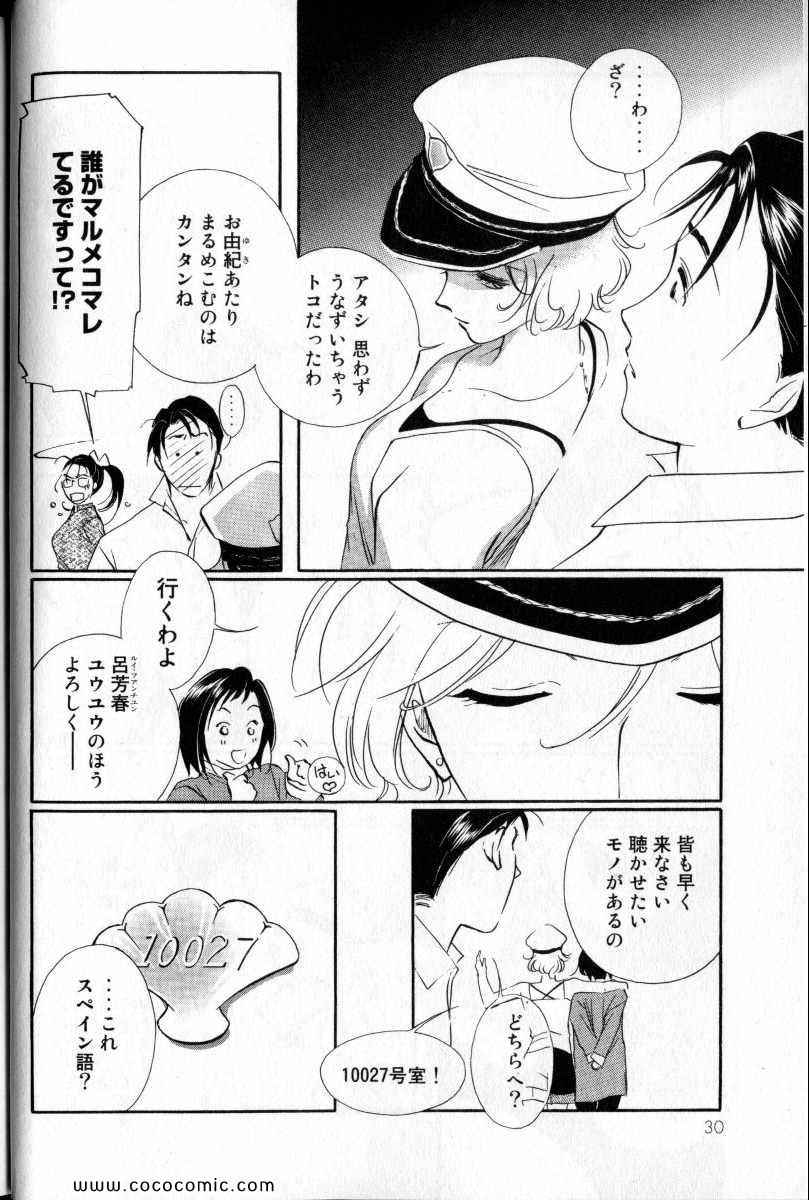 《薬师寺凉子の怪奇事件簿(日文)》漫画 薬师寺凉子の怪奇事件簿 07卷