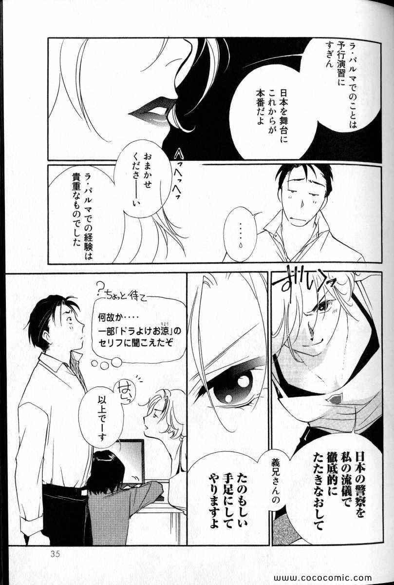 《薬师寺凉子の怪奇事件簿(日文)》漫画 薬师寺凉子の怪奇事件簿 07卷