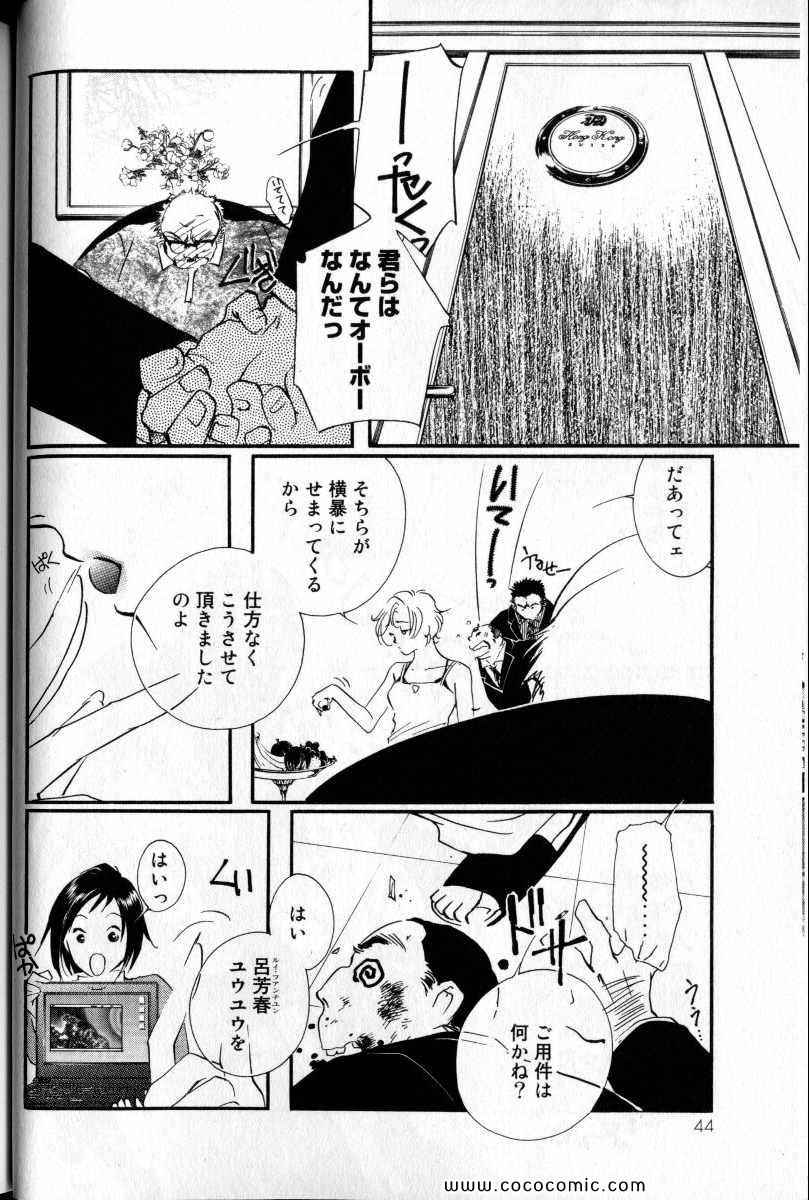 《薬师寺凉子の怪奇事件簿(日文)》漫画 薬师寺凉子の怪奇事件簿 07卷