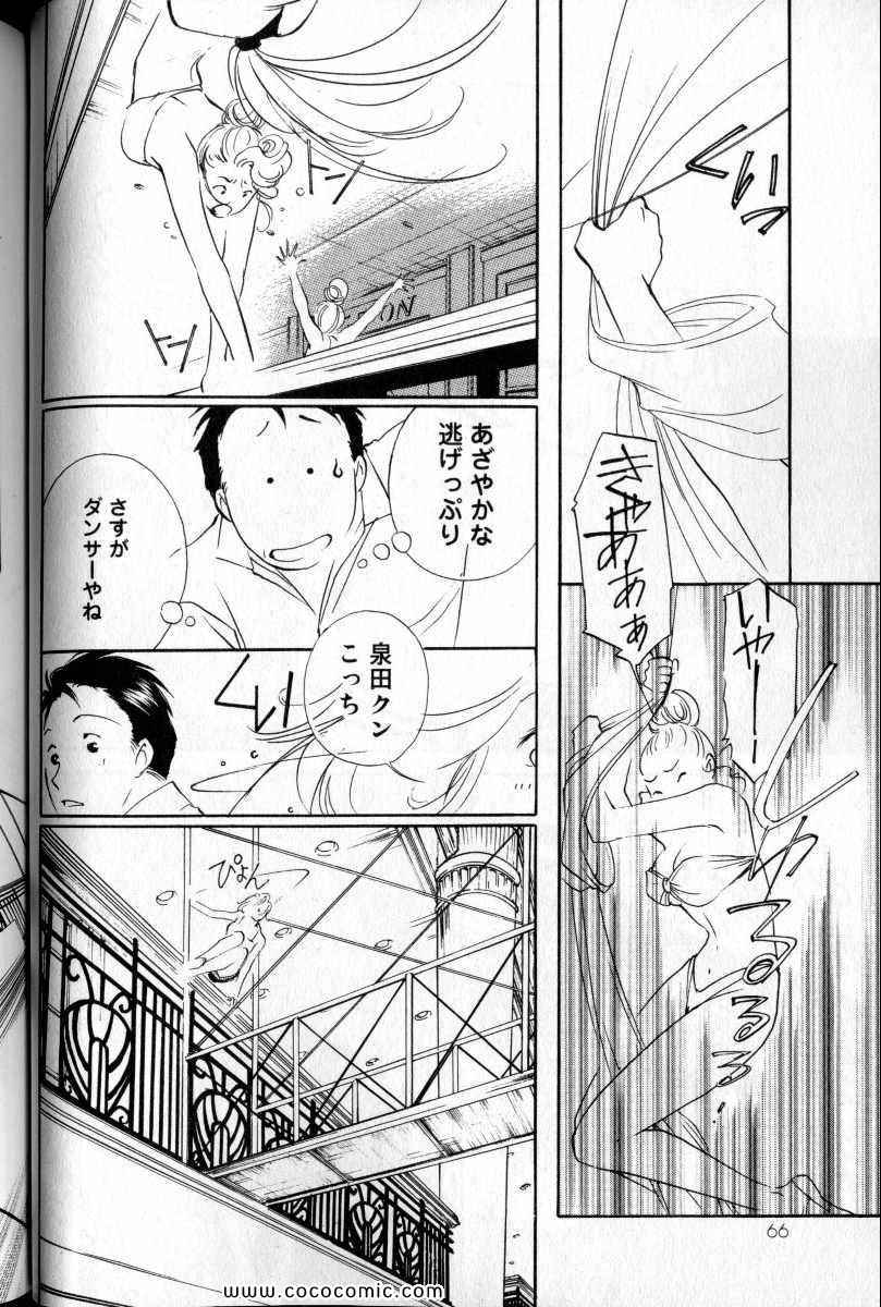 《薬师寺凉子の怪奇事件簿(日文)》漫画 薬师寺凉子の怪奇事件簿 07卷