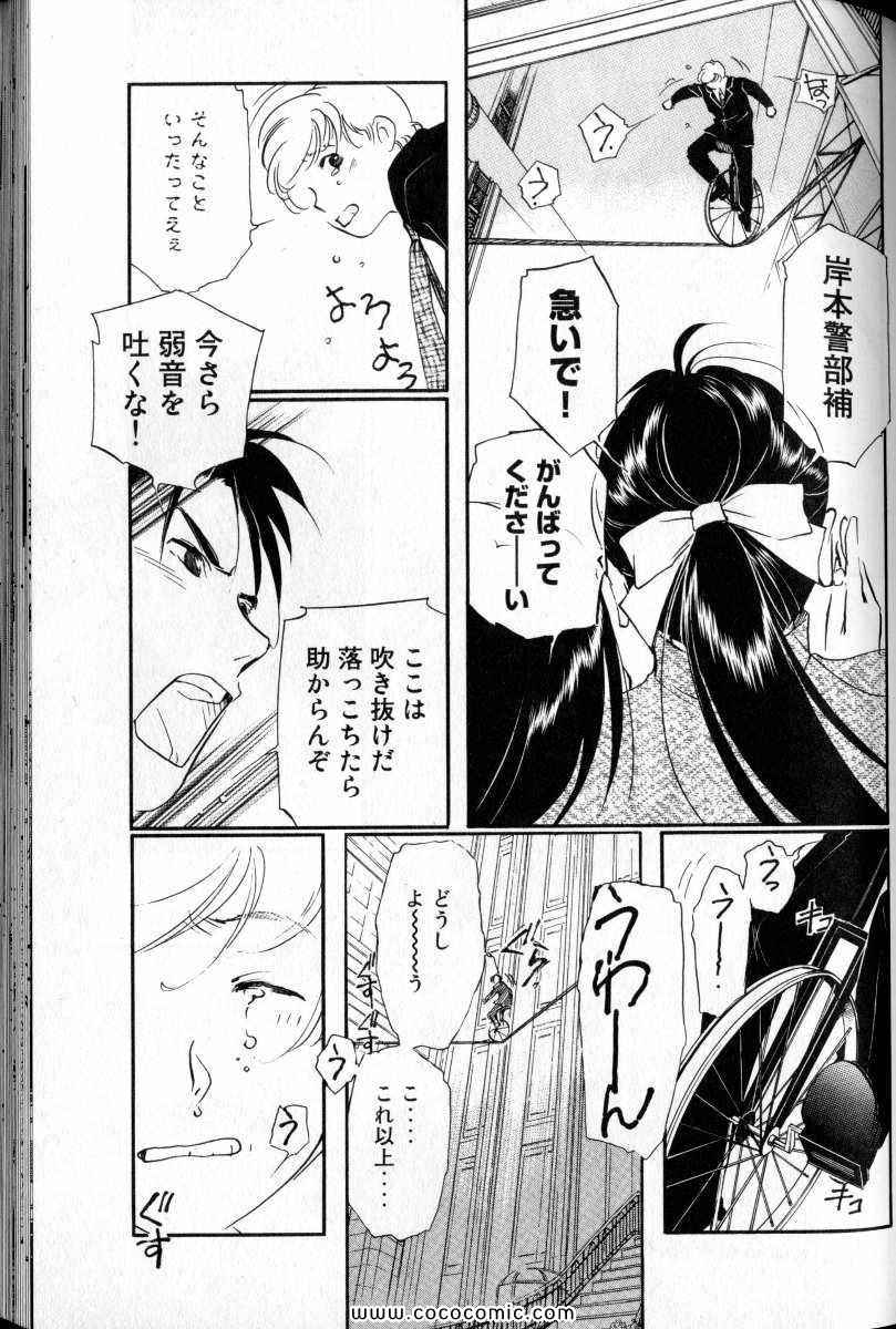 《薬师寺凉子の怪奇事件簿(日文)》漫画 薬师寺凉子の怪奇事件簿 07卷