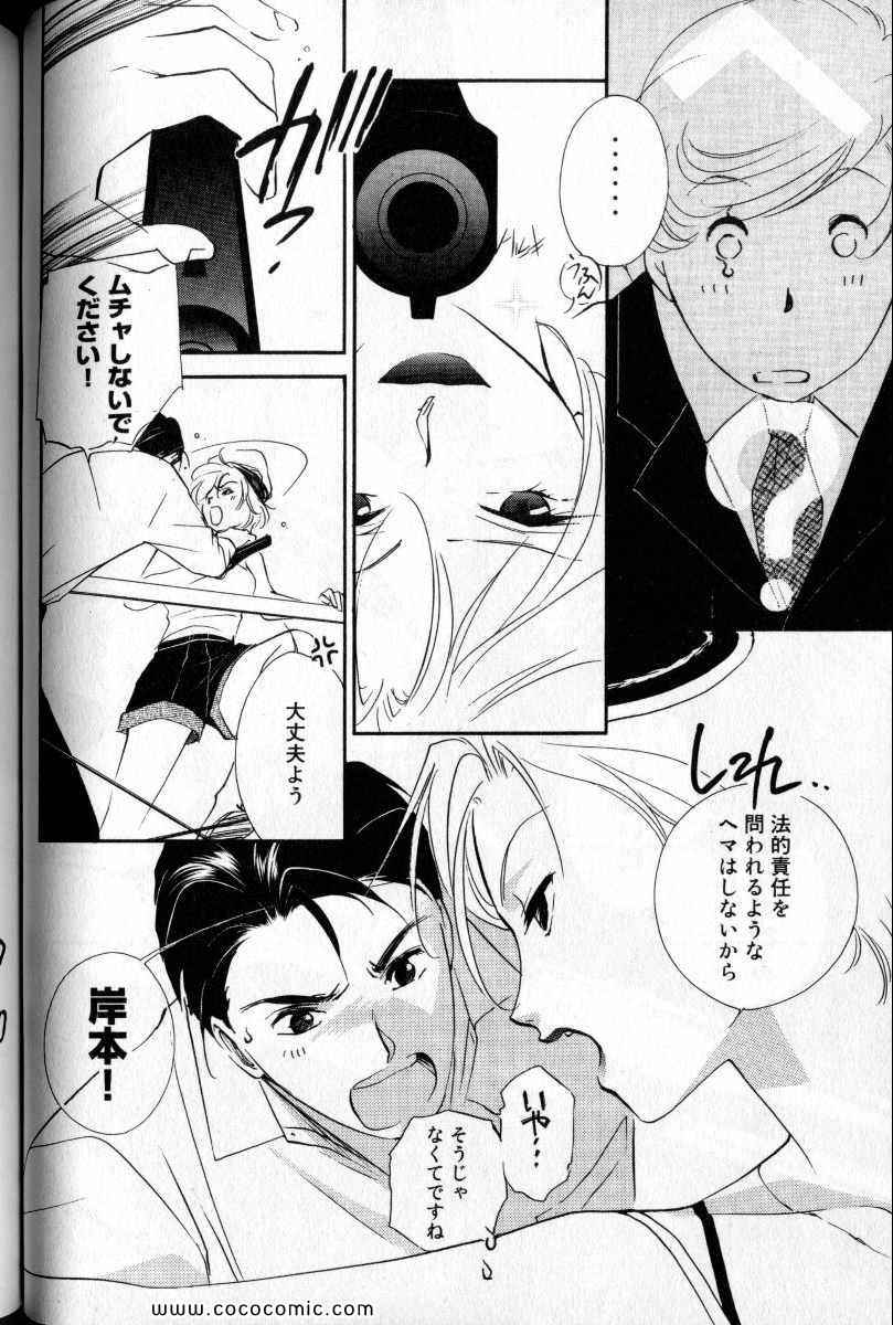 《薬师寺凉子の怪奇事件簿(日文)》漫画 薬师寺凉子の怪奇事件簿 07卷