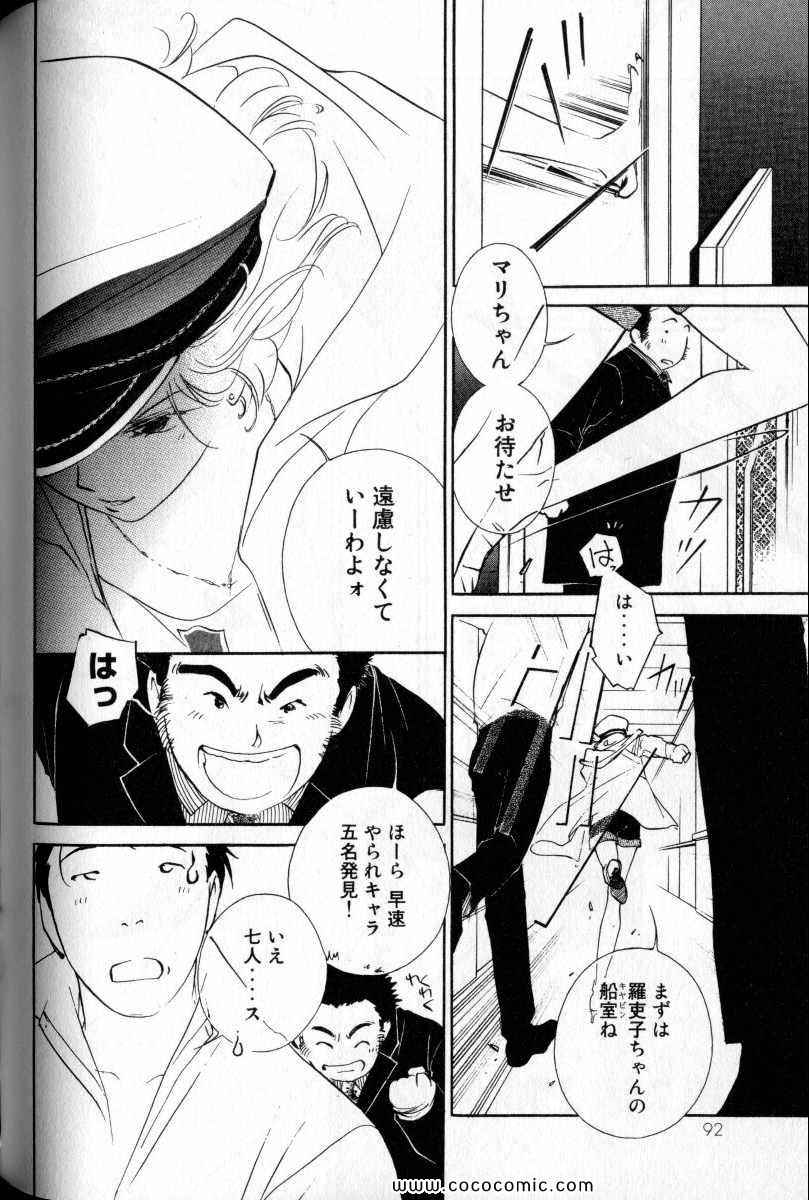 《薬师寺凉子の怪奇事件簿(日文)》漫画 薬师寺凉子の怪奇事件簿 07卷