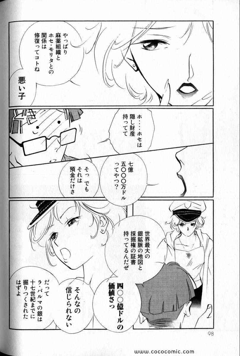 《薬师寺凉子の怪奇事件簿(日文)》漫画 薬师寺凉子の怪奇事件簿 07卷