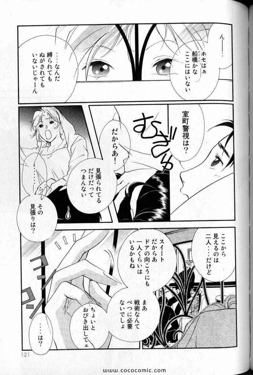 《薬师寺凉子の怪奇事件簿(日文)》漫画 薬师寺凉子の怪奇事件簿 07卷