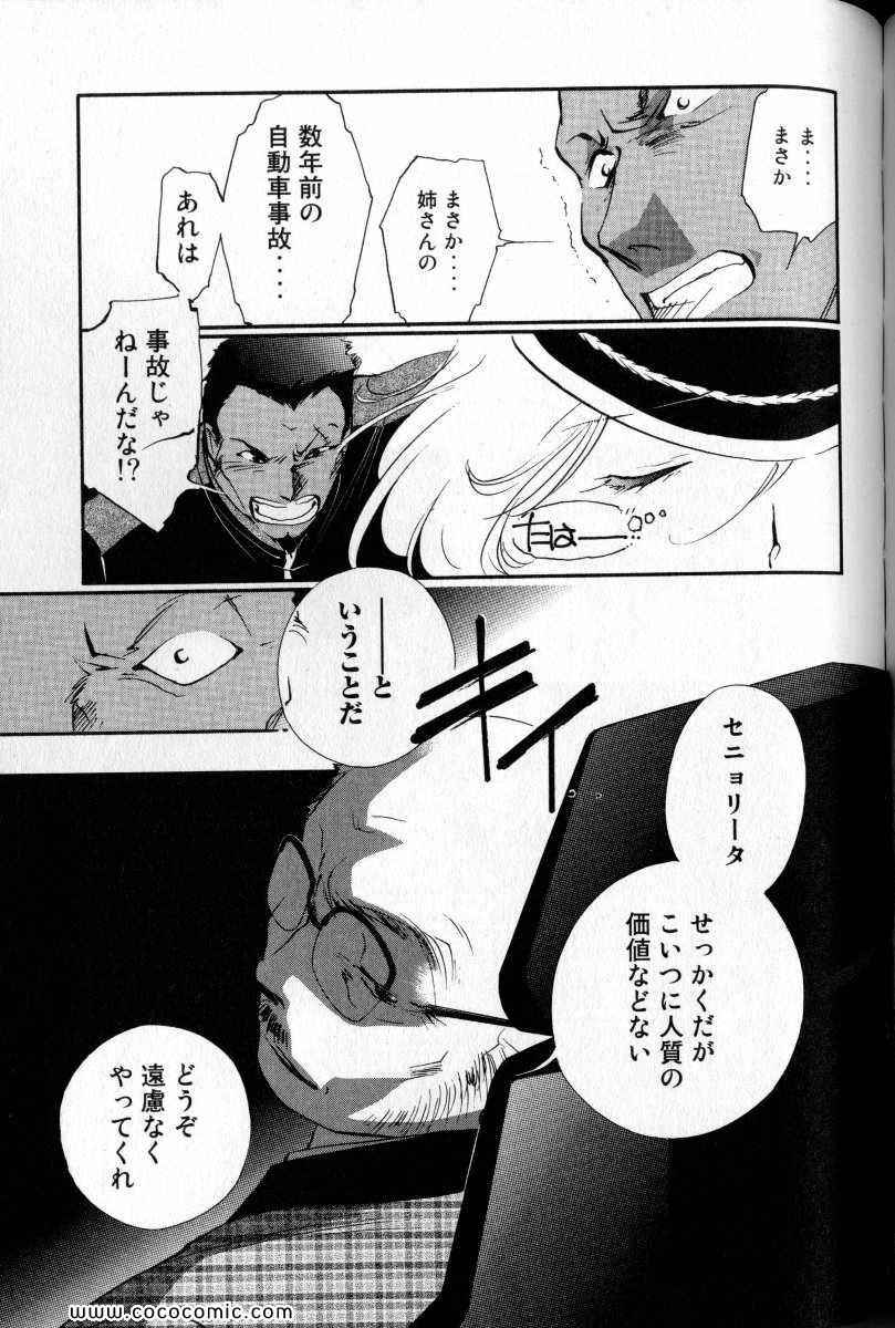 《薬师寺凉子の怪奇事件簿(日文)》漫画 薬师寺凉子の怪奇事件簿 07卷