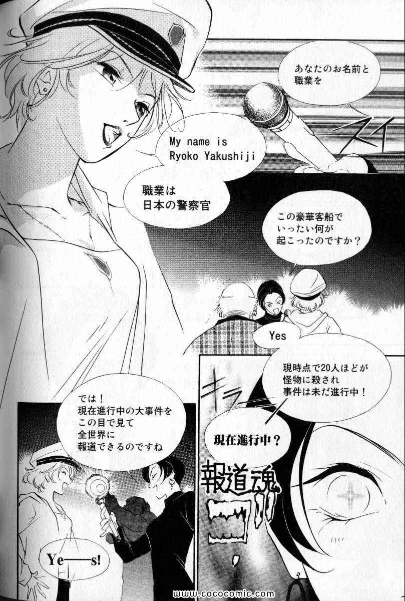 《薬师寺凉子の怪奇事件簿(日文)》漫画 薬师寺凉子の怪奇事件簿 07卷