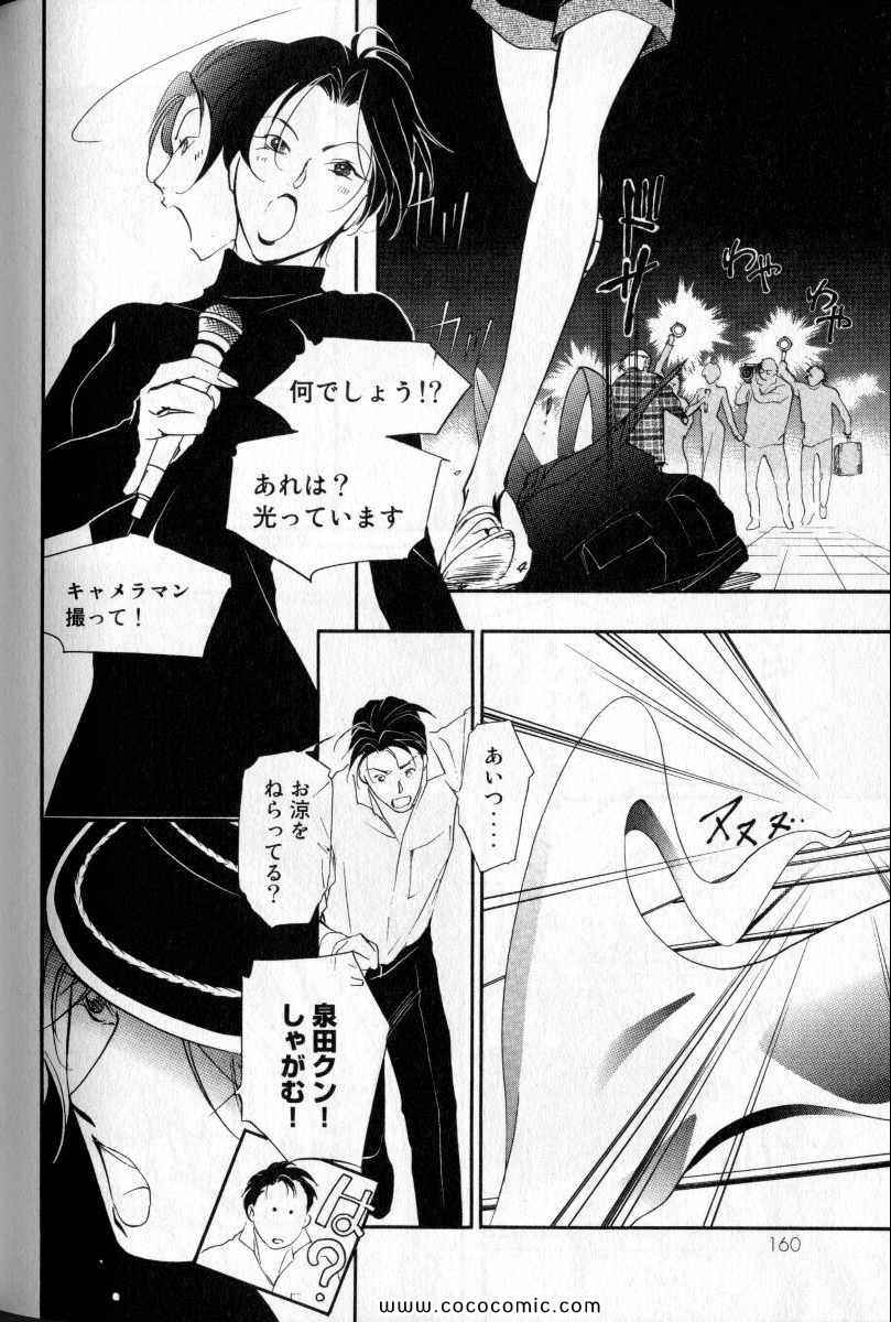 《薬师寺凉子の怪奇事件簿(日文)》漫画 薬师寺凉子の怪奇事件簿 07卷