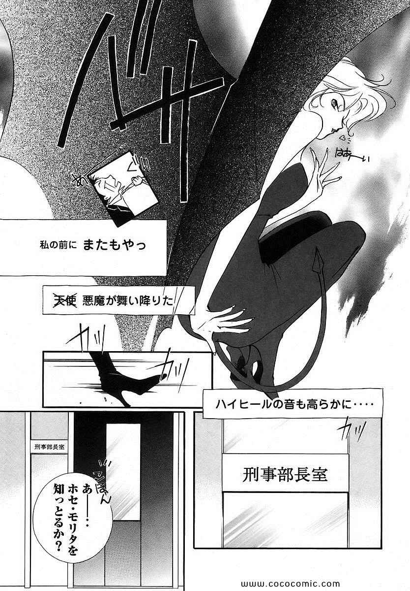 《薬师寺凉子の怪奇事件簿(日文)》漫画 薬师寺凉子の怪奇事件簿 06卷