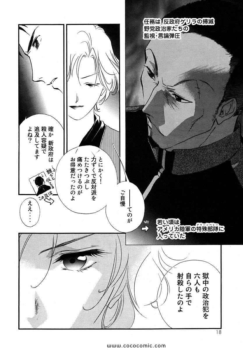 《薬师寺凉子の怪奇事件簿(日文)》漫画 薬师寺凉子の怪奇事件簿 06卷