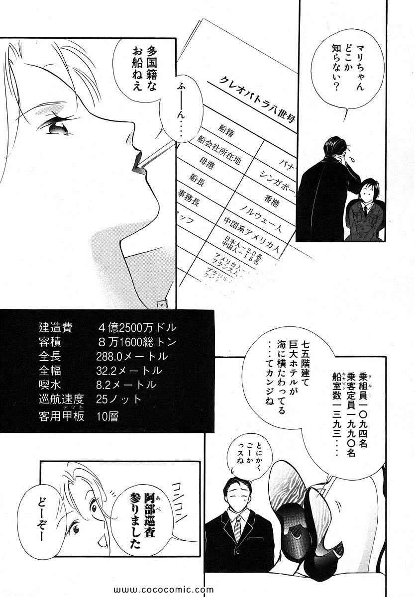 《薬师寺凉子の怪奇事件簿(日文)》漫画 薬师寺凉子の怪奇事件簿 06卷