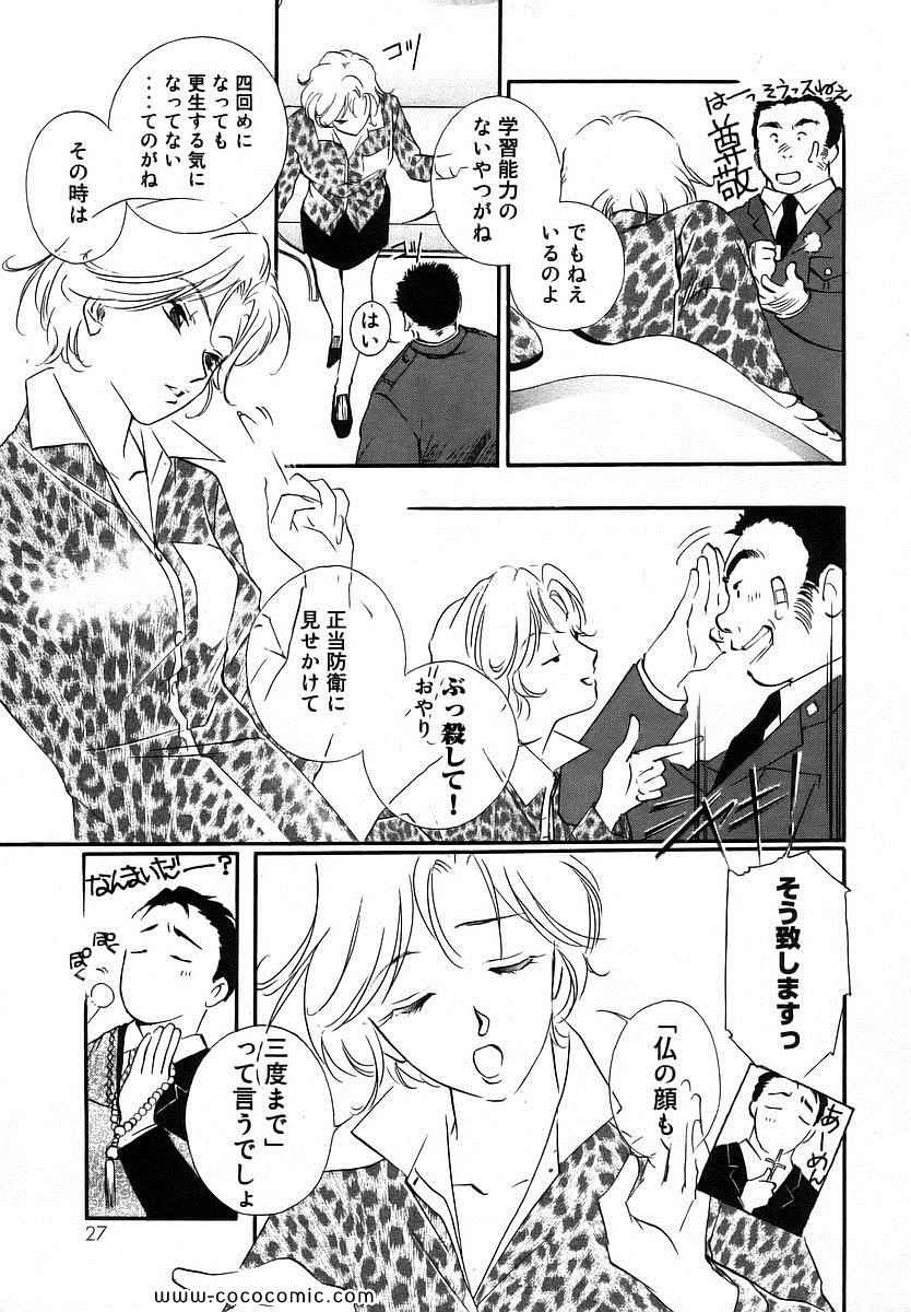 《薬师寺凉子の怪奇事件簿(日文)》漫画 薬师寺凉子の怪奇事件簿 06卷