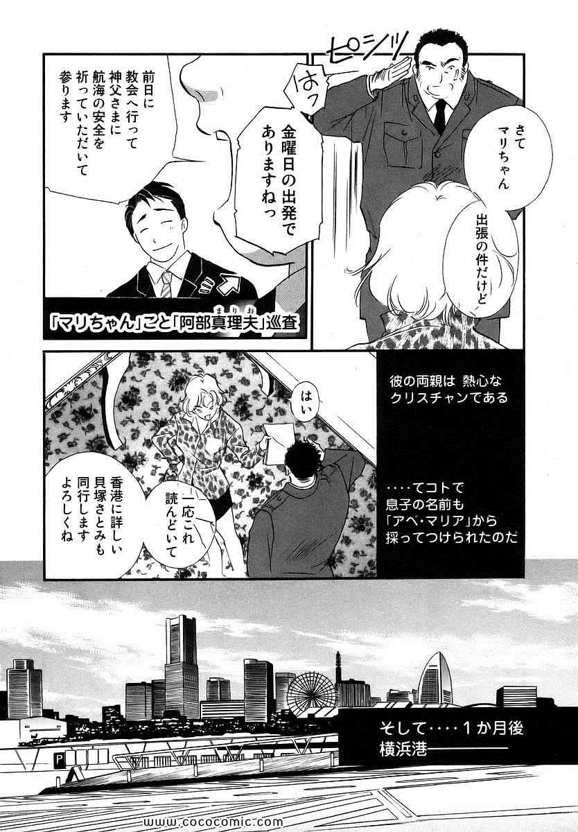 《薬师寺凉子の怪奇事件簿(日文)》漫画 薬师寺凉子の怪奇事件簿 06卷