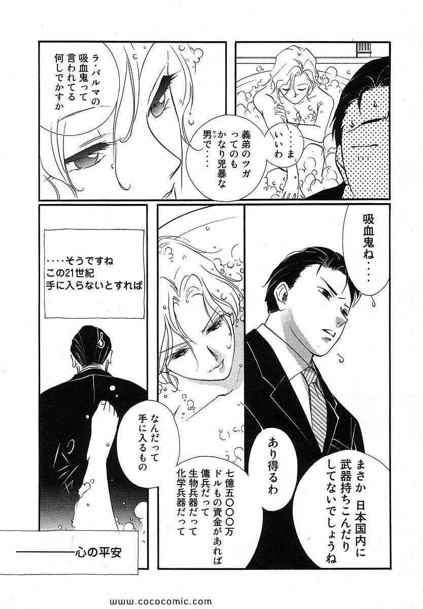 《薬师寺凉子の怪奇事件簿(日文)》漫画 薬师寺凉子の怪奇事件簿 06卷