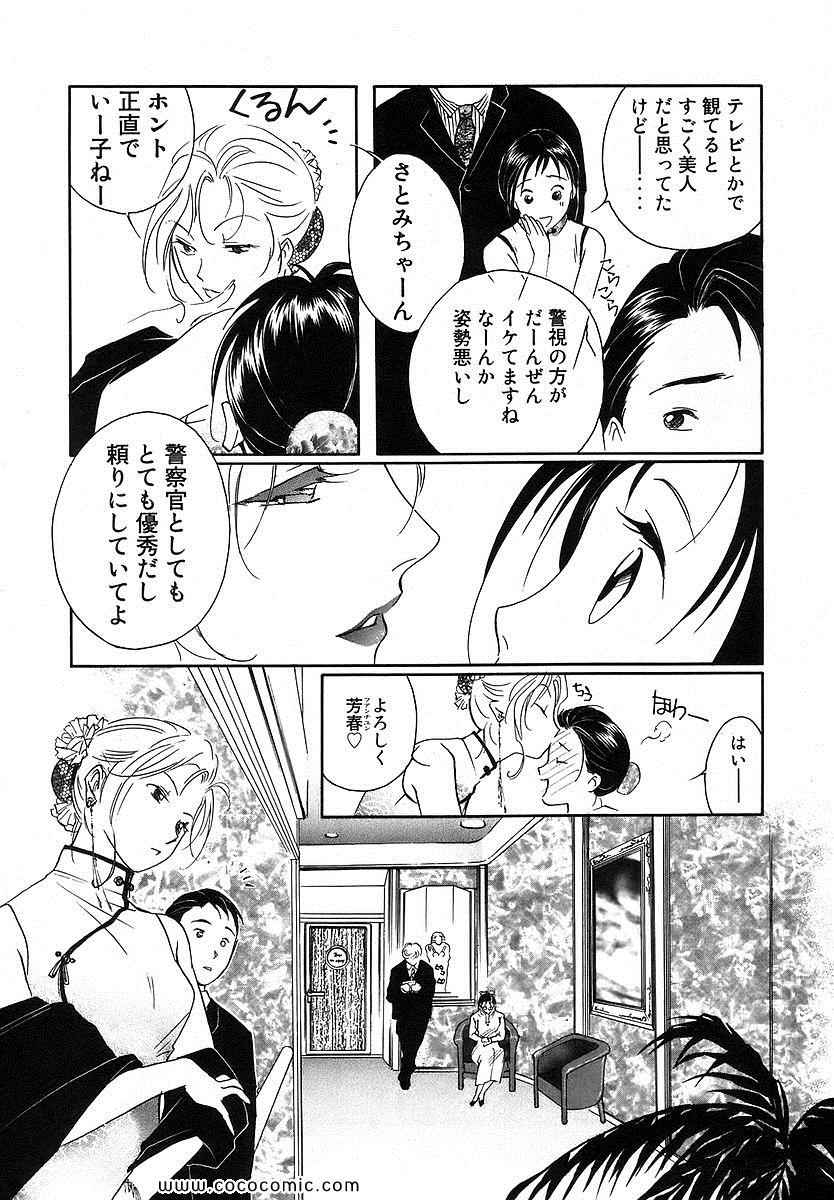 《薬师寺凉子の怪奇事件簿(日文)》漫画 薬师寺凉子の怪奇事件簿 06卷