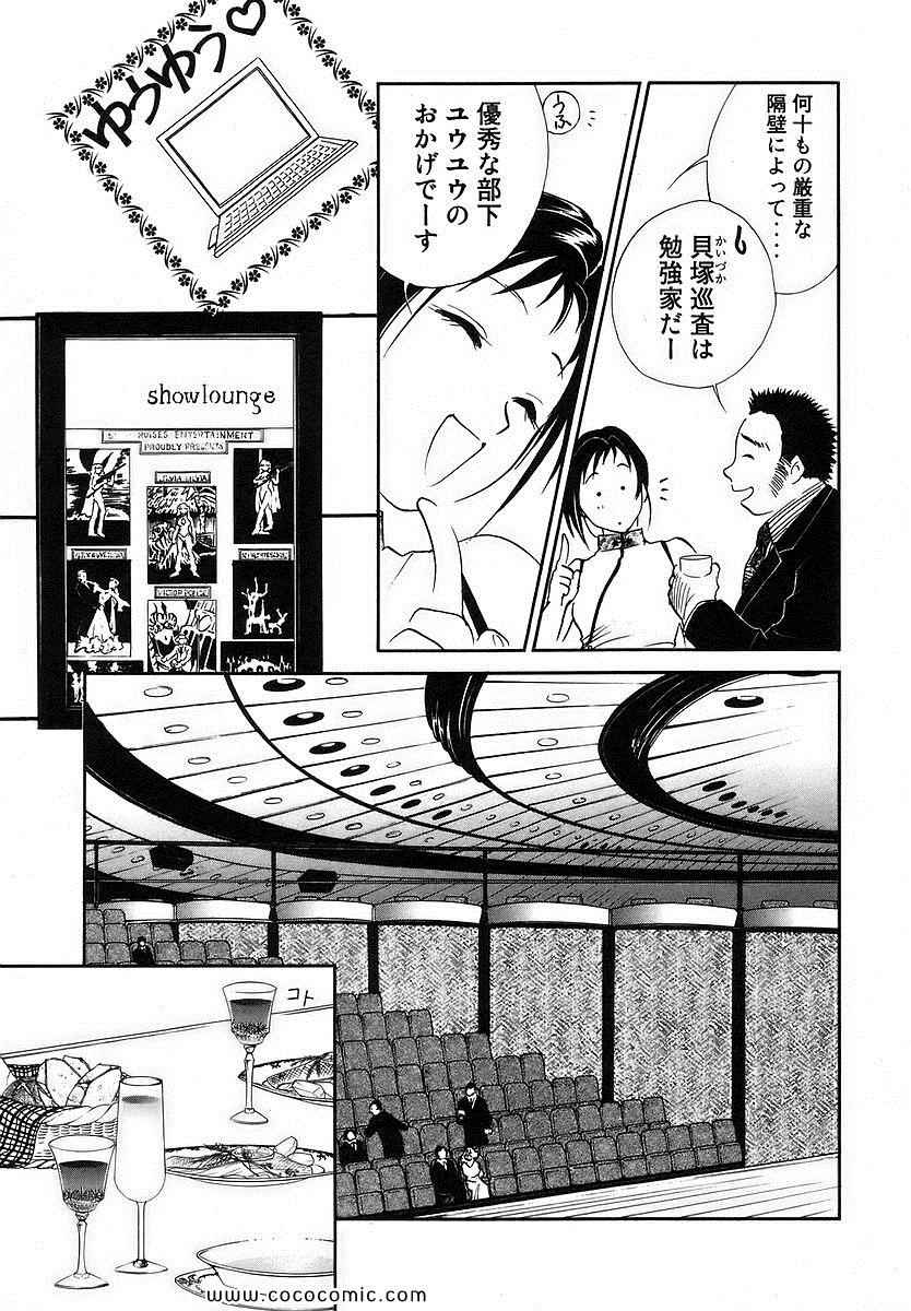 《薬师寺凉子の怪奇事件簿(日文)》漫画 薬师寺凉子の怪奇事件簿 06卷