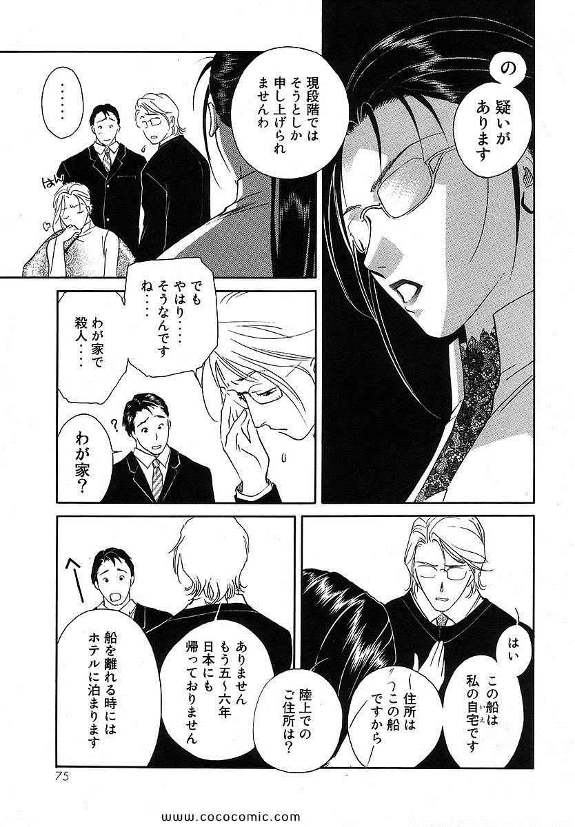 《薬师寺凉子の怪奇事件簿(日文)》漫画 薬师寺凉子の怪奇事件簿 06卷