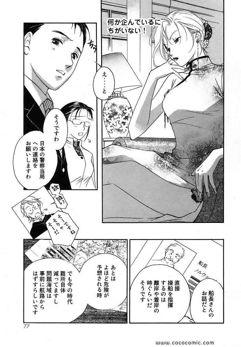 《薬师寺凉子の怪奇事件簿(日文)》漫画 薬师寺凉子の怪奇事件簿 06卷