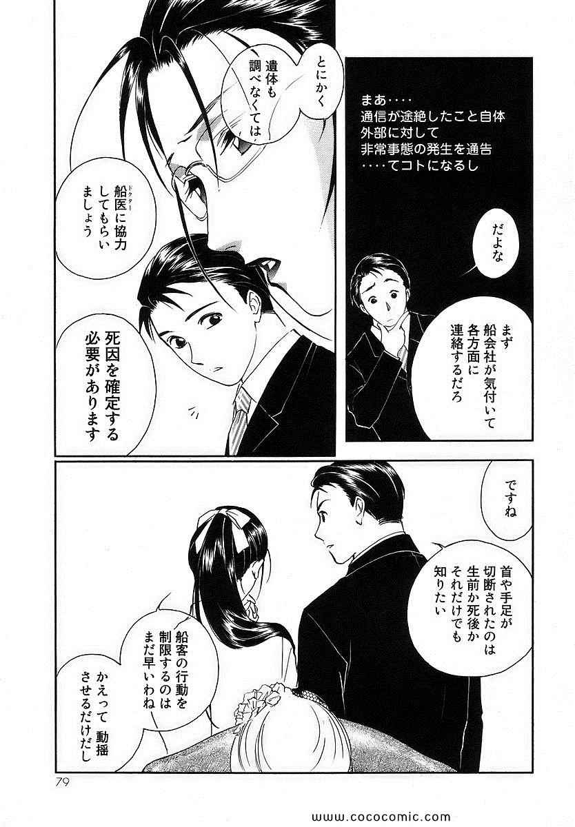 《薬师寺凉子の怪奇事件簿(日文)》漫画 薬师寺凉子の怪奇事件簿 06卷